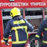 Πυροσβεστικό Σώμα Ελλάδος