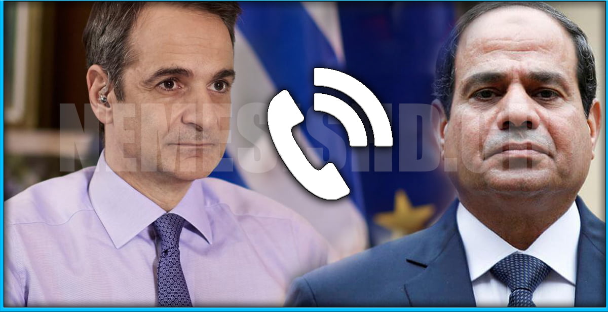 ΑΡΙΣΤΕΣ ΟΙ ΣΧΕΣΕΙΣ ΕΛΛΑΔΑΣ ΚΑΙ ΑΙΓΥΠΤΟΥ: Τηλεφωνική επικοινωνία Αλ Σίσι & Μητσοτάκη