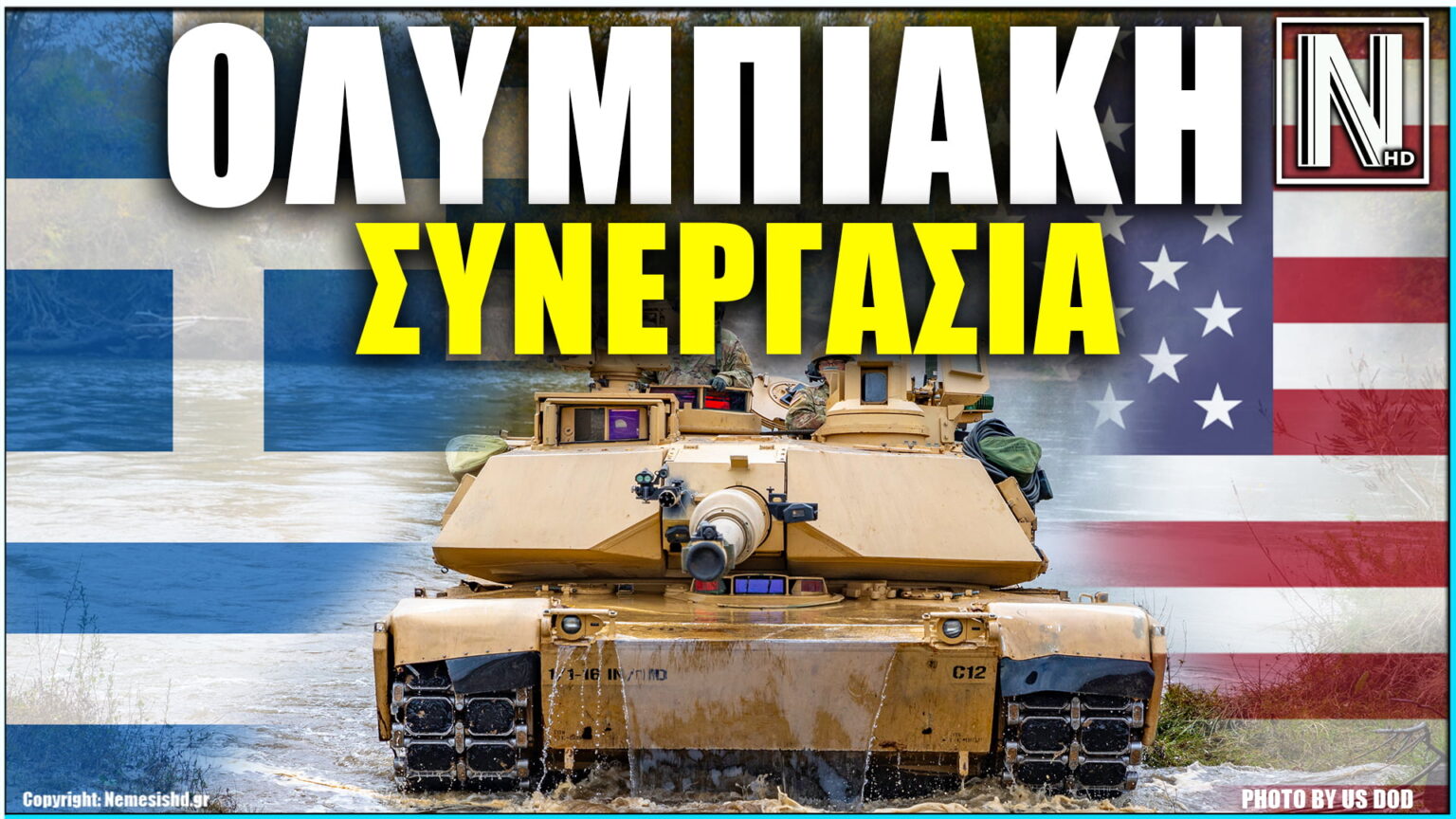 «Ολυμπιακή Συνεργασία-21»