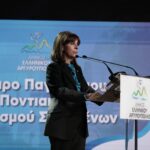 Πρόεδρος της Δημοκρατίας Τουρκικό ΥΠΕΞ Ποντιακή γενοκτονία