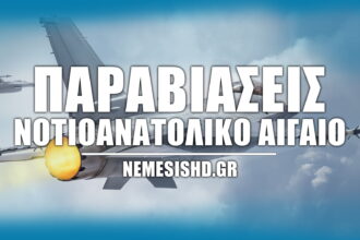 Παραβιάσεις των Κανόνων Εναέριας Κυκλοφορίας από Τουρκικό ATR-72