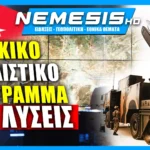 Το Τουρκικό Βαλλιστικό πρόγραμμα, η απουσία της Ελλάδας και οι λύσεις