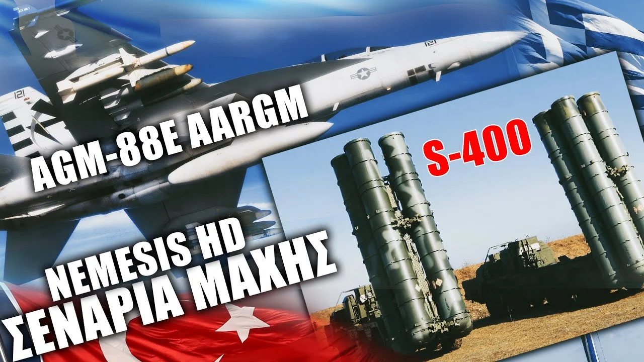 Πύραυλοι Αντι-ραντάρ AGM-88E AARGM εναντίον Τουρκικών S-400 / HISAR