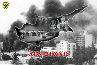 ΑΠΟΨΗ: Η Κύπρος πρέπει να απελευθερωθεί με κάθε τρόπο - NEMESIS HD