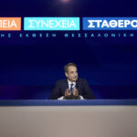 ΔΕΘ: Το μήνυμα του Πρωθυπουργού στον Ερντογάν - NEMESIS HD