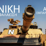 Εθνική ανακεφαλαίωση: Η Κύπρος μετά την άρση του εμπάργκο όπλων - NEMESIS HD