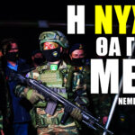 Αν έρθουν ξαφνικά ενα βράδυ, η νύχτα θα γίνει μέρα [ΒΙΝΤΕΟ] - NEMESIS HD