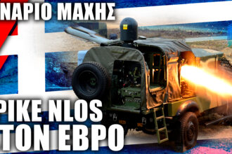 SPIKE NLOS | Προσομοίωση «μάχης στον Έβρο» - NEMESIS HD