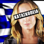 Η Ρωσίδα κατάσκοπος και το δήθεν «Φιάσκο» της ΕΥΠ - NEMESIS HD
