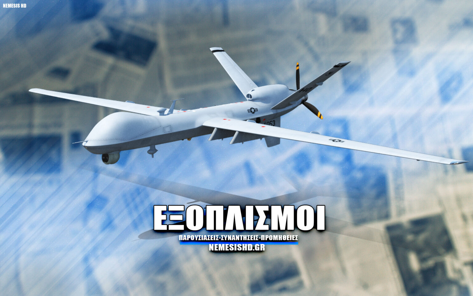 UAV - Μη επανδρωμένο Αεροσκάφος Εξοπλισμοί - Εξοπλιστικό πρόγραμμα - Παρουσίασεις οπλικών συστημάτων NEMESIS HD