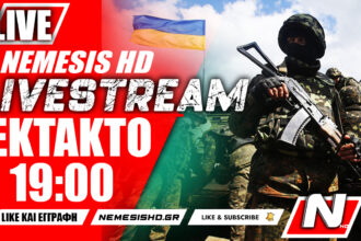 LIVE NEMESIS HD: Έκτακτες εξελίξεις με Ουκρανική επίθεση στο Μπελγκορόντ (Ρωσία) - NEMESIS HD