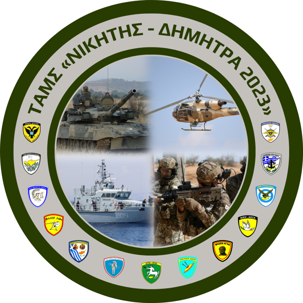Ξεκίνησε η μεγάλη άσκηση «ΝΙΚΗΤΗΣ ΔΗΜΗΤΡΑ 23» στην Κύπρο - NEMESIS HD