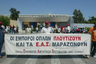 Απάντηση Σωματείου Εργαζομένων ΕΑΣ Υμηττού στο άρθρο γνώμης «Ωρα μηδέν για την Αμυντική Βιομηχανία της Δύσης, η Ελλάδα απούσα;»