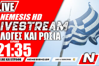 ΕΚΤΑΚΤΟ LIVE 21:35 - Εκλογές και εξοπλιστικές ελλείψεις - Τι συμβαίνει με την Βάγκνερ και Πριγκόζιν