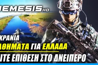 Δείτε Ουκρανικές ειδικές δυνάμεις να σαρώνουν Ρωσικές δυνάμεις σε νησί στο Δνείπερο με βοήθεια FPV drones [ΒΙΝΤΕΟ]