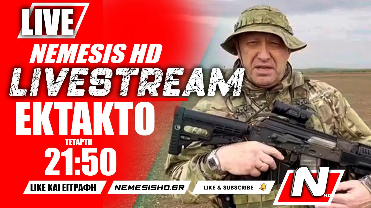 ΕΚΤΑΚΤΟ LIVE: Νεκρός ο Πριγκόζιν και στελέχη της Βάγκνερ (Wagner);