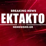 έκτακτη είδηση εκτακτη επικαιρότητα - nemesis hd ειδησεις