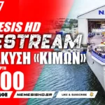 LIVE NEMESIS HD 16:00: Καθέλκυση της Ελληνικής Φρεγάτας FDI «ΚΙΜΩΝ» στην Λοριάν της Γαλλίας