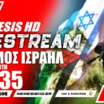 ΕΚΤΑΚΤΟ LIVE 21:35 : Πόλεμος Ισραήλ Γάζας - Εκατοντάδες χιλιάδες έφεδροι - Ανθρωπιστική κρίση και Αίγυπτος