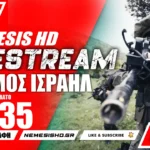 LIVE NEMESIS HD 21:35 | Πόλεμος Ισραήλ-Γάζας: Διεθνείς πιέσεις - Ετοιμασίες για πολυμέτωπο πόλεμο από IDF [21/10/2023]