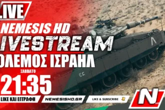 ΕΚΤΑΚΤΟ LIVE 21:35 | Πόλεμος Ισραήλ-Γάζας: Νετανιάχου και IDF δηλώνουν έτοιμοι και η αντίδραση Χεζμπολάχ [14/10/2023]