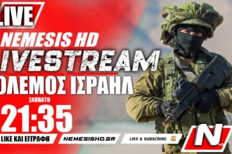 ΕΚΤΑΚΤΟ LIVE 21:35: Πόλεμος στο Ισραήλ - Πανικός με μάχες και στοχοποίηση Γάζας και Τελ Αβίβ