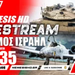 ΕΚΤΑΚΤΟ LIVE : Πόλεμος Ισραήλ Γάζα - Χτύπημα σε Συρία - Τελικές ετοιμασίες και εξελίξεις ως τώρα