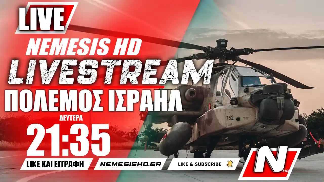 LIVE NEMESIS HD 21:35 | Πόλεμος Ισραήλ-Γάζας: Σφοδρές μάχες με Χαμάς - Εδραίωση Δυνάμεων και διεθνής σκακιέρα