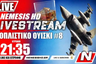 LIVE 21:35 «Εξοπλιστικό Ουίσκι #8» - Επικαιρότητα και συζήτηση επί εξοπλιστικού προγράμματος [19/11/23]