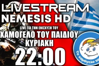 LIVE NEMESIS HD 22:00 - Για το Χαμόγελο του Παιδίου | Συζήτηση για Επικαιρότητα / Εξοπλισμούς