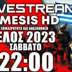 LIVE NEMESIS HD 22:00 - Τελευταίο LIVE για το 2023 - Ανασκόπηση επικαιρότητας και Συζήτηση