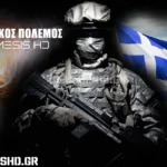 Υβριδικός Πόλεμος και Ασύμμετρες Συγκρούσεις: Τι σημαίνουν και πως αντιμετωπίζονται