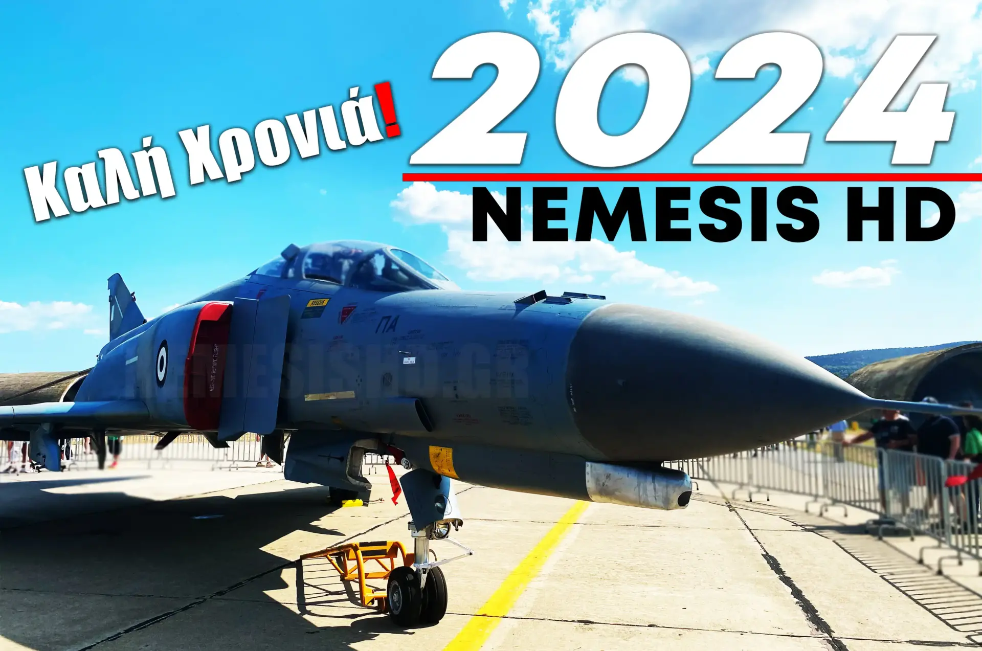 2024 | Ευτυχισμένο το νέο έτος! Μια ακόμη χρονιά το NEMESIS HD μαζί σας