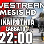 LIVE NEMESIS HD ΣΑΒΒΑΤΟ 22:00 | Πόλεμος Ισραήλ-Γάζας-Χούθι-Χεζμπολάχ - Μπλίνκεν και F-35