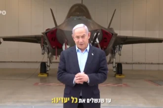 Μήνυμα Νετανιάχου για πόλεμο και το 2025 με φόντο F-35: «Κρυφά μηνύματα» για Χούθι, Ιράν και Λίβανο