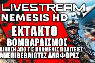 ΕΚΤΑΚΤΟ LIVE: Μαχητικά των ΗΠΑ προσβάλουν ομάδες του Ιράν στην Συρία σύμφωνα με αναφορές
