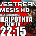 LIVE NEMESIS HD 22:15: Επικαιρότητα με Παλαιστίνη, Ισραήλ, Ουκρανία-Ρωσία και Fact-checkers [22/5/2024]
