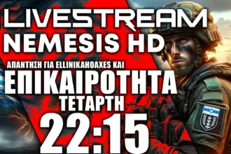 LIVE NEMESIS HD 22:15: Επικαιρότητα με Παλαιστίνη, Ισραήλ, Ουκρανία-Ρωσία και Fact-checkers [22/5/2024]
