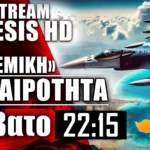 22/6/24 - LIVE NEMESIS HD 22:15: Χεζμπολάχ-Ισραήλ-Κύπρος και Λίβανος/Ουκρανία «Πολεμική» επικαιρότητα