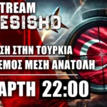 LIVE ΤΕΤΑΡΤΗ NEMESIS HD 22:00 - Τι σημαίνει η επίθεση Κούρδων στην Τουρκία, Πόλεμος Ισραήλ, Ιράν