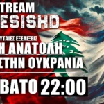 LIVE NEMESIS HD 22:00 - Απόπειρα κατά Νετανιάχου, Λίβανος, Σινουάρ και Κορεάτες στην Ουκρανία