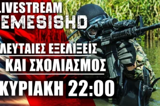 3/11/24 LIVE NEMESIS HD 22:00 - Πολεμικές εξελίξεις και βαριά επικαιρότητα στη Μέση Ανατολή - Ιράν
