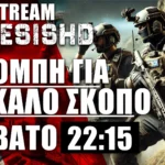 28/12/24 LIVE ΣΑΒΒΑΤΟ 22:15 για Καλό Σκοπό: Γεωπολιτικό & Εξοπλιστικό Ουίσκι + Επικαιρότητα