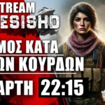 LIVE ΤΕΤΑΡΤΗ 22:15 - Μπαράζ εξελίξεων με τους Κούρδους της Συρίας - Τουρκία, ΗΠΑ και Δαμασκός