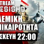 LIVE ΠΑΡΑΣΚΕΥΗ 22:00 - Επικαιρότητα με Συρία, Ουκρανία, Κίνα, Ισραήλ, Τουρκία, Ελλάδα και Ιράν