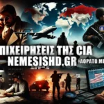 Δέκα κορυφαίες Μυστικές Επιχειρήσεις της CIA εν μέσω Ψυχρού Πολέμου