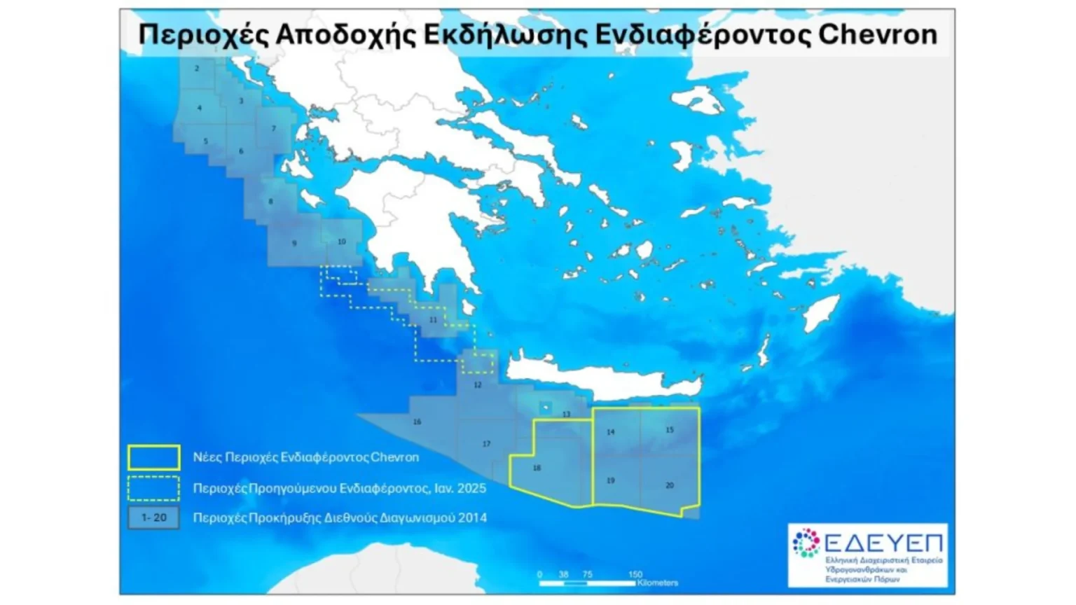 Ελλάδα–Chevron: Συμφωνία για νέες έρευνες σε σημαντικά θαλάσσια μπλοκ νότια της Κρήτης