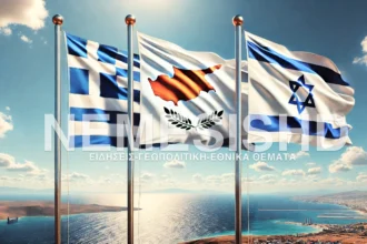 Ισραήλ: Ενίσχυση της συμμαχίας με τον Ελληνισμό – Ενέργεια και Άμυνα στο επίκεντρο της τριμερούς Ελλάδας-Κύπρου-Ισραήλ