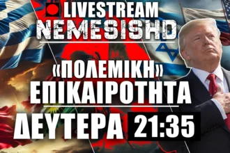 LIVE 3/3/2025 21:35 - «Σύγκρουση» ΗΠΑ-Ουκρανίας - Κούρδοι-Τουρκία - Μέση Ανατολή