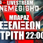 LIVE Τρίτη 22:00 - Έκτακτες εξελίξεις με Ουκρανία-Ρωσία-ΗΠΑ και Συρία-Κούρδους-Αλαουίτες-Δρούζους - 11/03/2025